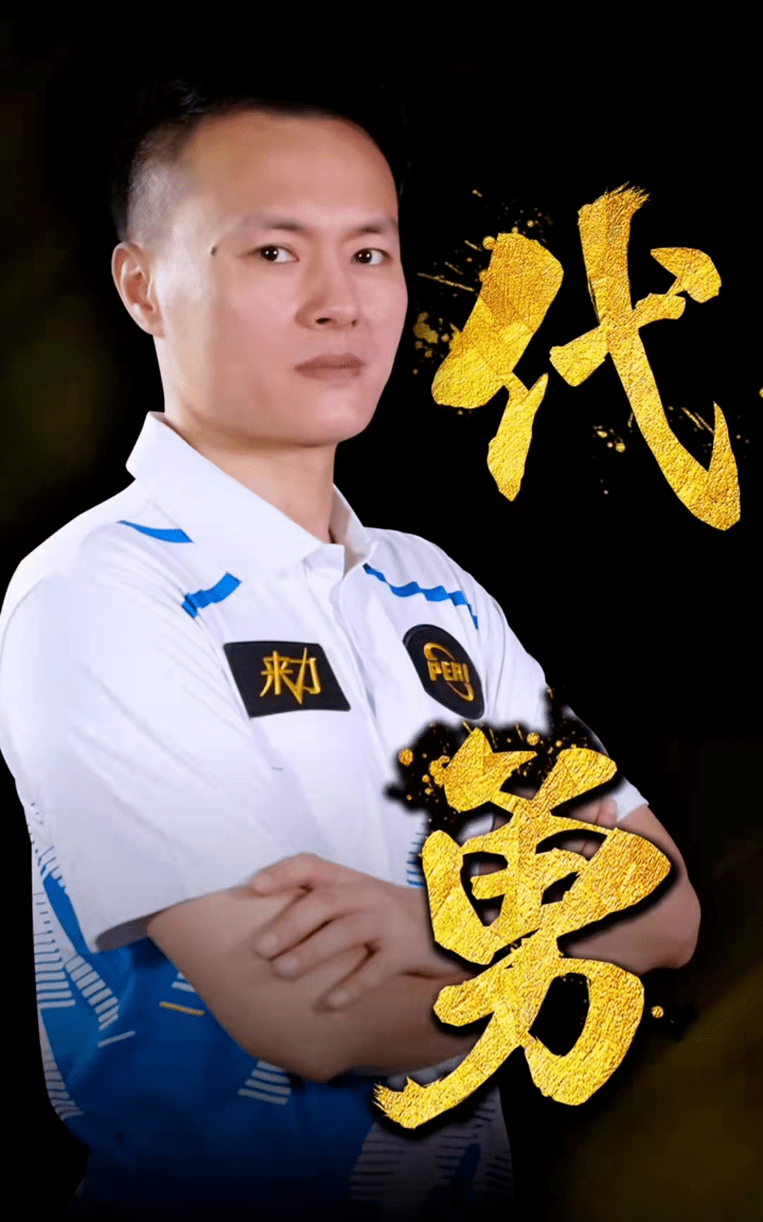 若Xun的